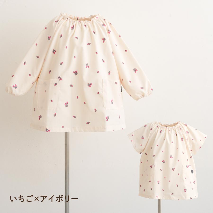 PUPPAPUPO（プッパプーポ） 【撥水/防汚/シワ防止/抗菌】 スモック