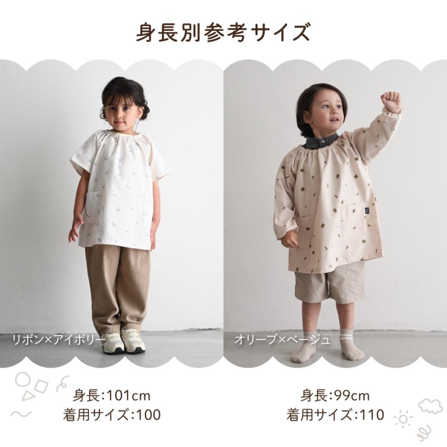PUPPAPUPO（プッパプーポ） 【撥水/防汚/シワ防止/抗菌】 スモック