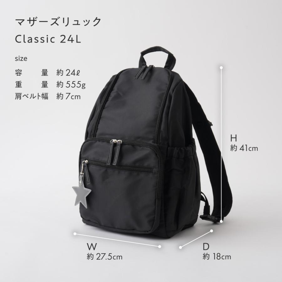 PUPPAPUPO（プッパプーポ） マザーズリュック Classic 24L マザーズ