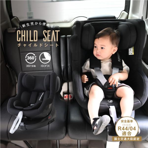 Puppapupo チャイルドシート 360 Isofix 新生児 ジュニアシート ブラック シンプル プッパプーポ Puppapupo 通販 Yahoo ショッピング