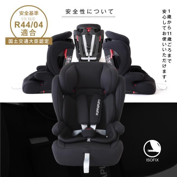 PUPPAPUPO ジュニアシート ISOFIX  チャイルドシート ハイバックシート プッパプーポ｜puppapupo｜07