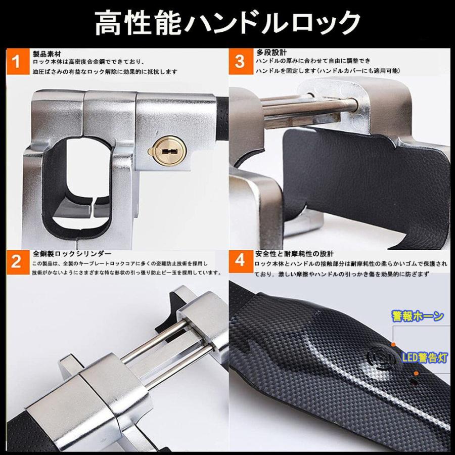 高性能 ハンドルロック 盗難防止 超強力 130dBの大音量 アラーム