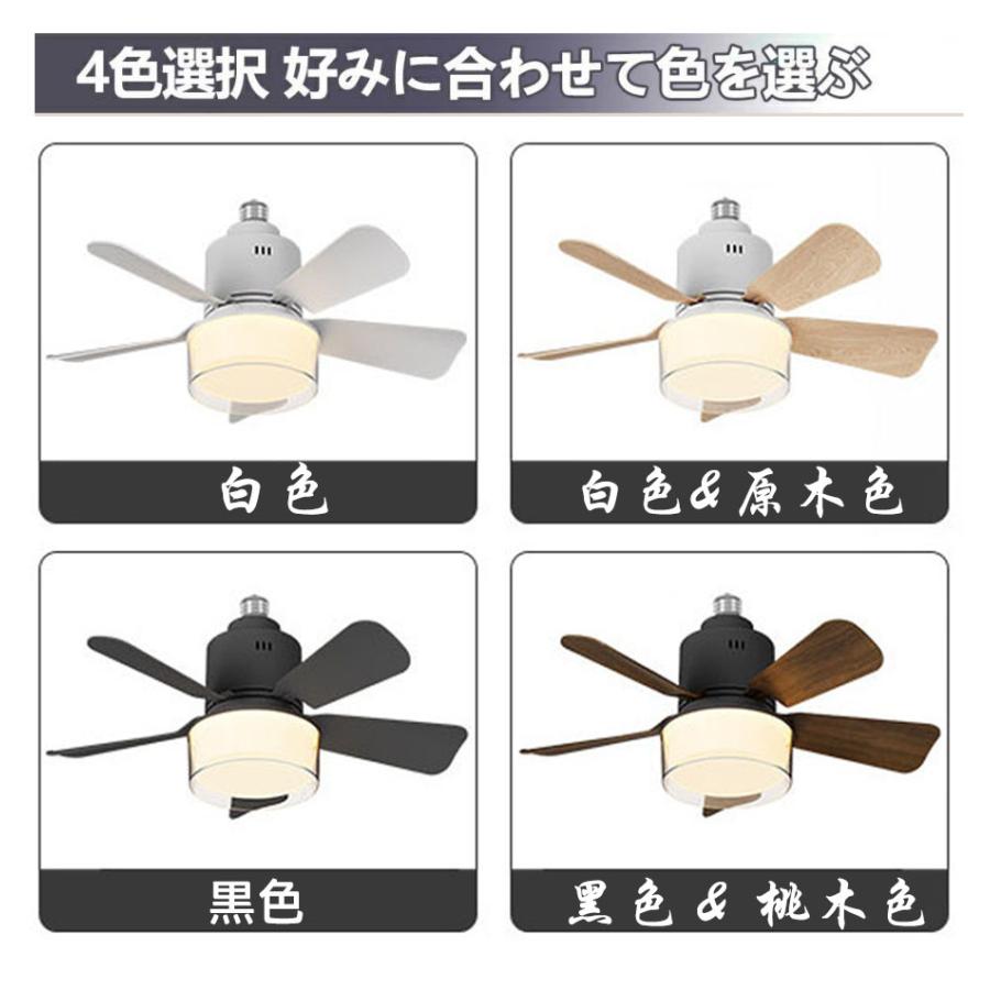 シーリングファン シーリングファンライト LED E27 DCモーター