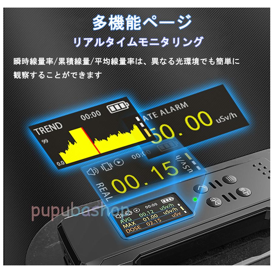 2023改良型 放射線測定器 高速計算速度 高感度 高精度 多機能 ガイガーカウンター エアカウンター γ線/X線測定【適格請求書発行可】｜pupubashop｜03