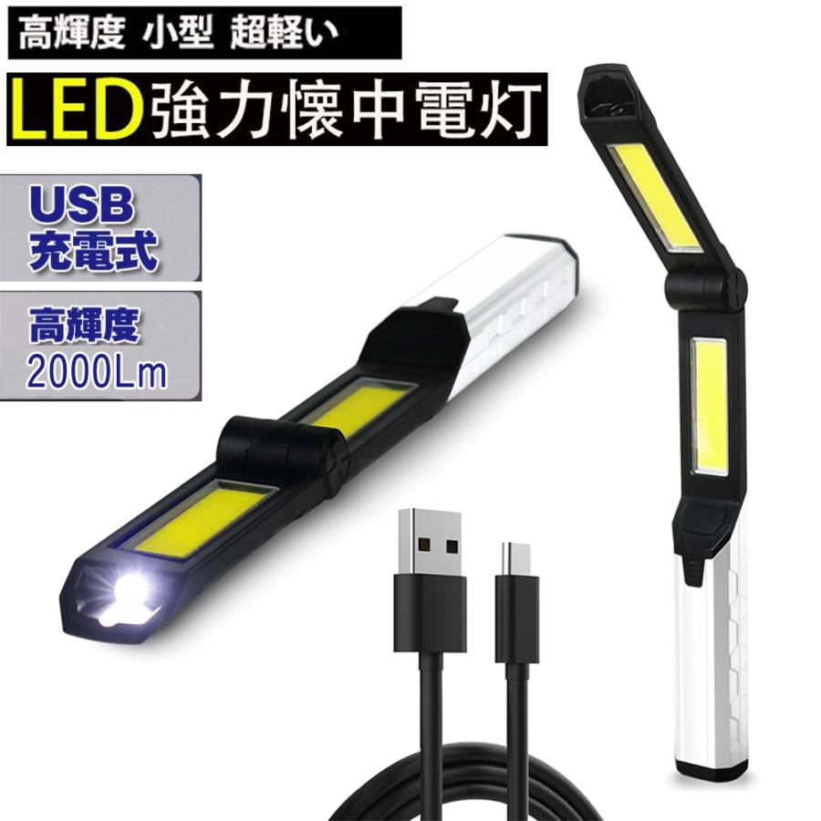作業灯 ワークライト led 充電式 ハンディライト2000ルーメン 作業灯 ワークライト led 充電式 ハンディライト2000ルーメン