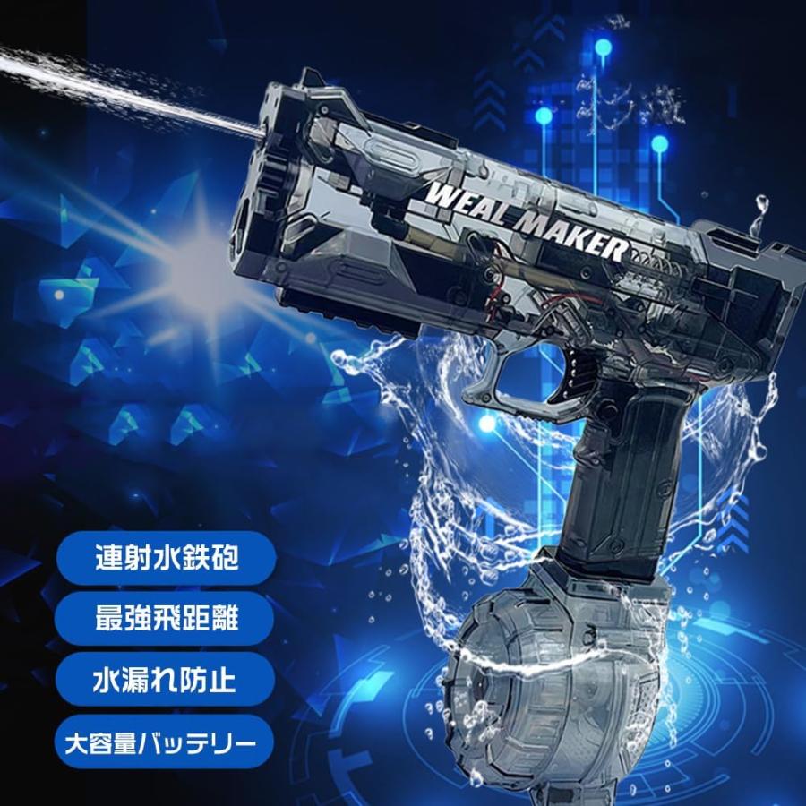 水鉄砲 電動 ウォーターガン 自動連射 電動ウォーターガン 大容量 子供