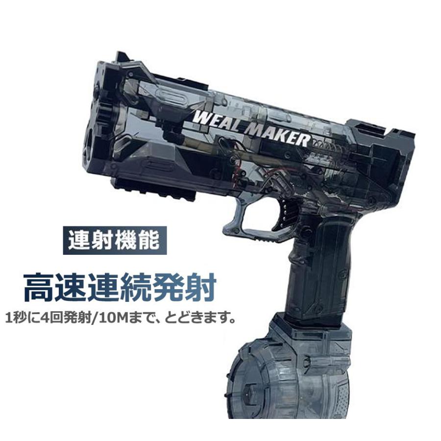 水鉄砲 電動 ウォーターガン 自動連射 電動ウォーターガン 大容量 子供