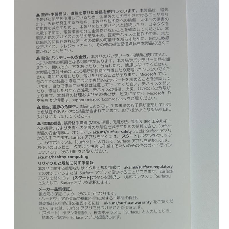 ◆新品未開封品◆Microsoft（マイクロソフト） Surface Pro Signature 日本語キーボード ポピーレッド◆8XA-00039◆4549576178097◆【適格請求書発行可】 |  | 04