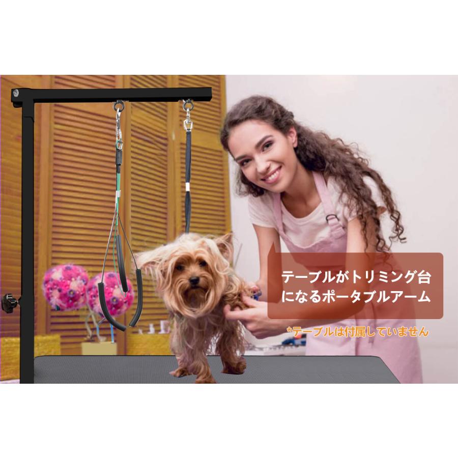 トリミングテーブルアーム いつものテーブルで使える トリミング台