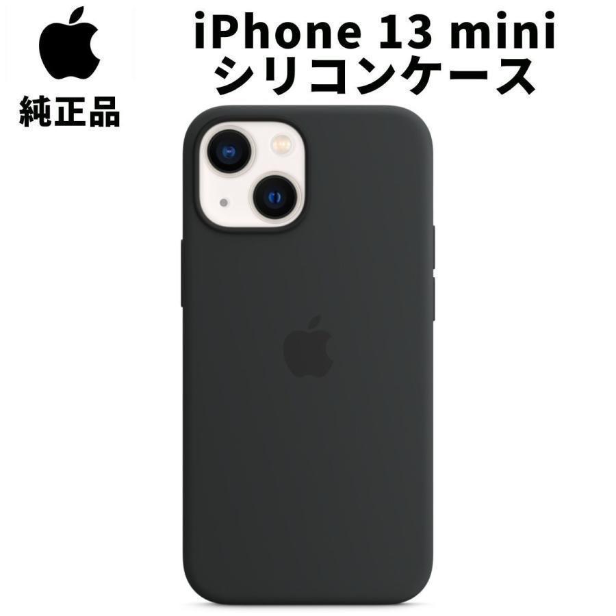 純正 iPhone13 mini シリコンケース ミッドナイトブラック 黒 MagSafe
