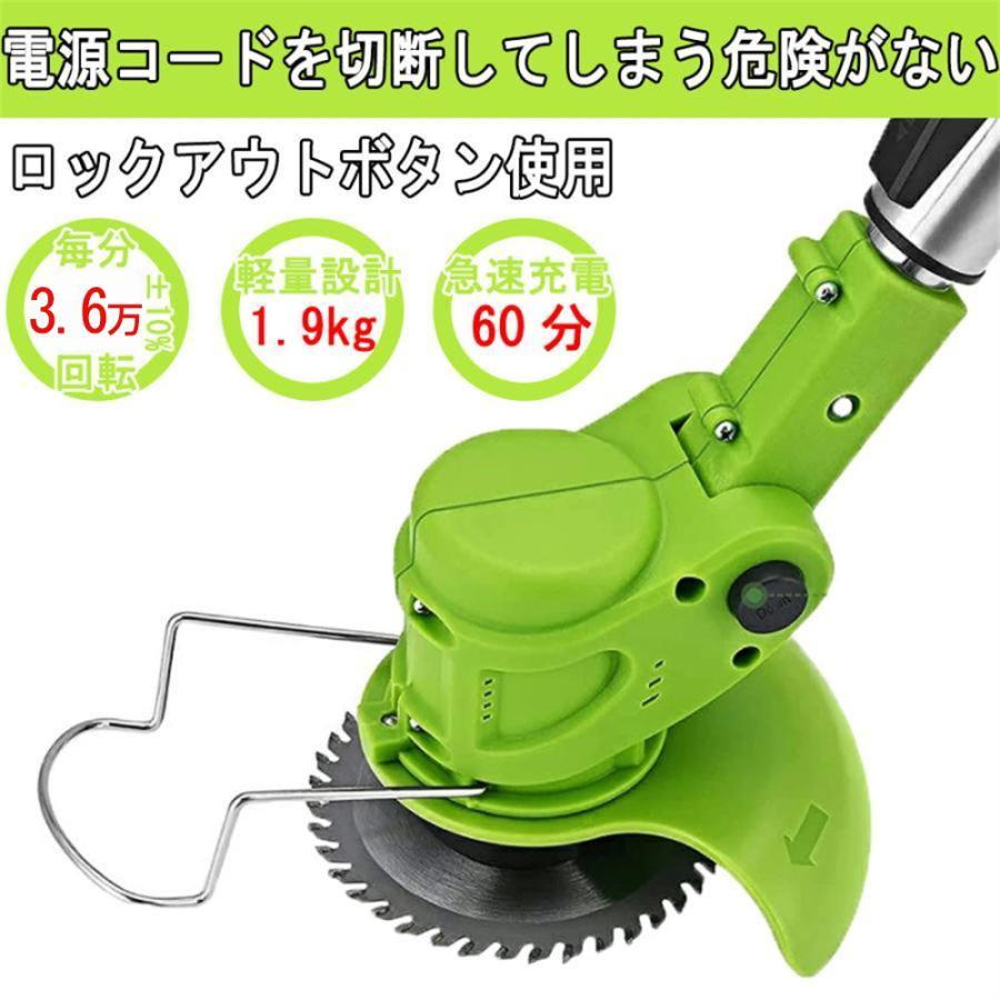 2025年最新モデル 電動 草刈機 芝刈り機 充電式 コードレス