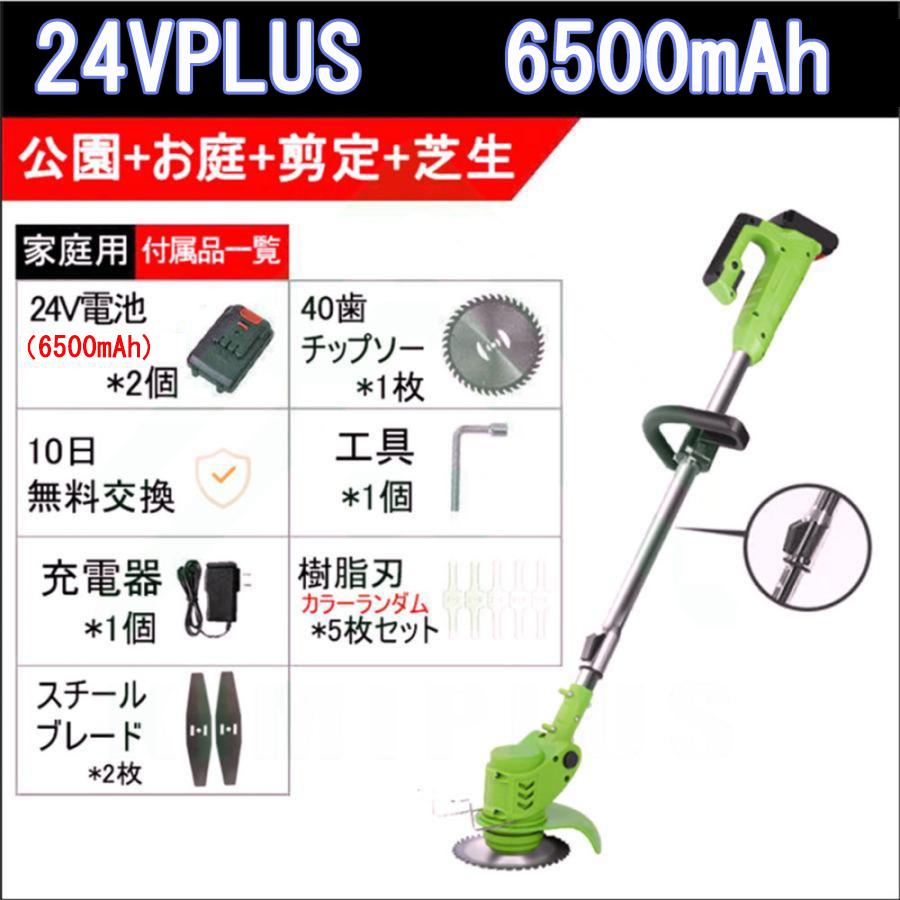 a3【2025年最新モデル！軽量充電式草刈り機】コードレス・折り畳み式・静音 楽天市場】【2025新登場 芝刈り機】 草刈り機 充電式 コードレス