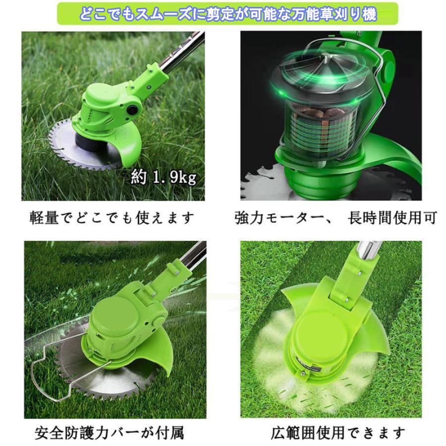 2025年最新モデル 電動 草刈機 芝刈り機 充電式 コードレス