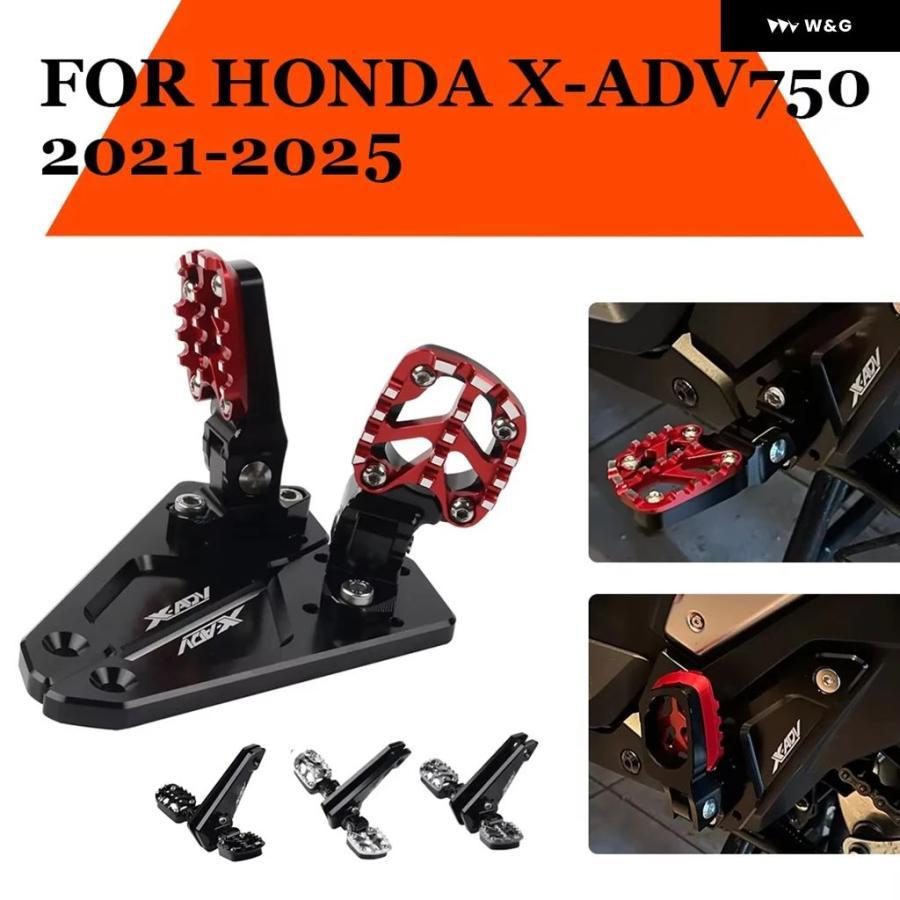 ホンダ 2025 X-ADV オートバイ CNC リアペダルフット スタンド