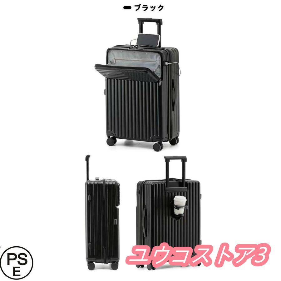 スーツケース Sサイズ Mサイズ 機内持ち込み カップホルダー 充電 USBポート フック搭載 ーケース バッグ ビジネス 旅行 出張｜pupuchan-store｜18
