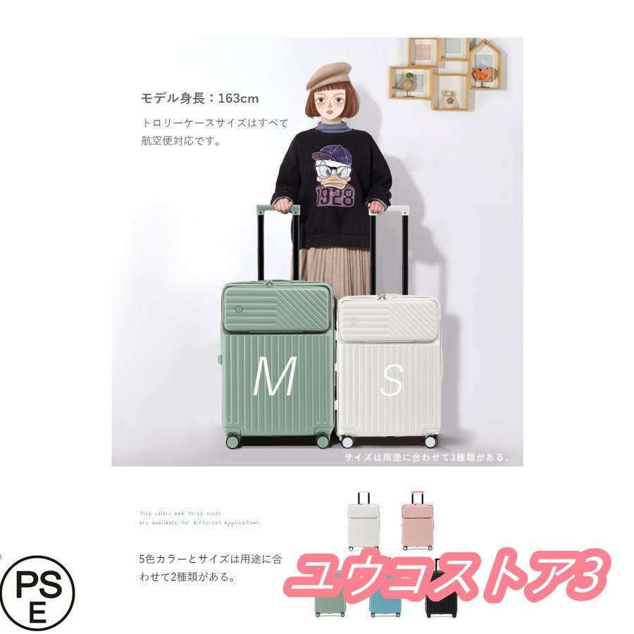 スーツケース Sサイズ Mサイズ 機内持ち込み カップホルダー 充電 USBポート フック搭載 ーケース バッグ ビジネス 旅行 出張｜pupuchan-store｜03