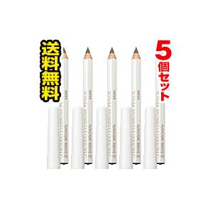 スピード対応 全国送料無料 メール便 送料無料 資生堂 眉墨鉛筆 2 日本最大級の品揃え bea-14085-4901872353620-5 代引き不可 ダークブラウン 4g 5個セット