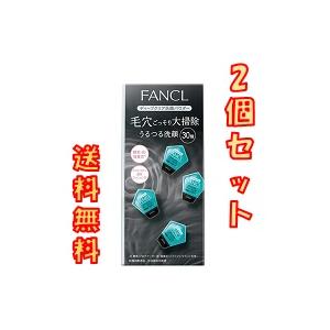 2個セット 送料無料 ファンケル ディープクリア 洗顔パウダー 1回分 30個 Fancl 酵素洗顔 22超人気