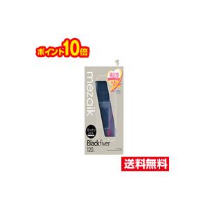 ☆メール便・送料無料・ポイント10倍☆数量限定！メザイク・ブラックファイバー(Black fiver )スーパーハードタイプ（120本入）【AA】（Yahoo!・ひまわり ヤフーショッピング店）