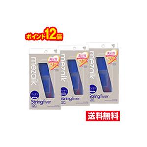 ●3個セット・メール便・ポイント12倍●数量限定！メザイク・ストリングファイバー(String fiver )ディープタイプ(120本入)【AA】（Yahoo!・ひまわり ヤフーショッピング店）