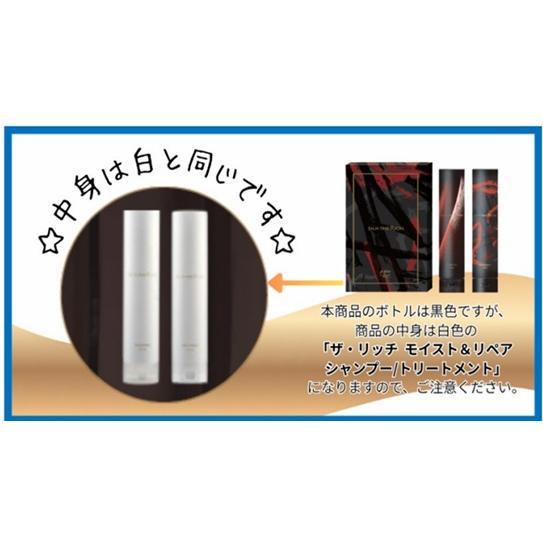 □送料無料□数量限定! シルクザリッチ モイスト＆リペア 【シャンプー
