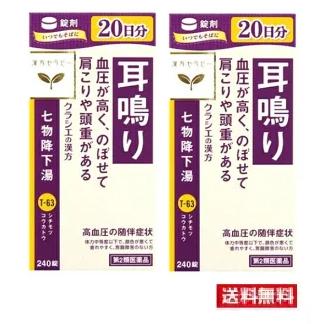 Kracie（クラシエ） 2個セット・送料無料 数量限定！【第2類医薬品】クラシエ七物降下湯エキス錠 240錠 : ひまわり ヤフー ...