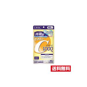 DHC ☆メール便・送料無料☆DHC 持続型 ビタミンC 60日分(240粒入 