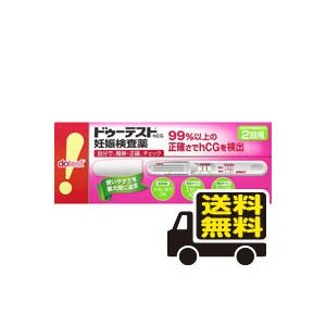 受注生産品 メール便 送料無料 第2類医薬品 ドゥーテストhcg