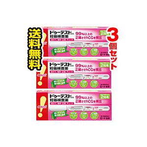 ●メール便・送料無料●数量限定！【第2類医薬品】ドゥーテストhCG 妊娠検査薬 2回用 3個セット 代引き不可 送料無料【AA】（Yahoo!・ひまわり ヤフーショッピング店）