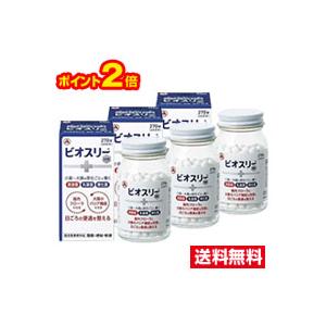 ビオスリー □3個セット・ポイント2倍・送料無料□ビオスリーHi錠(270