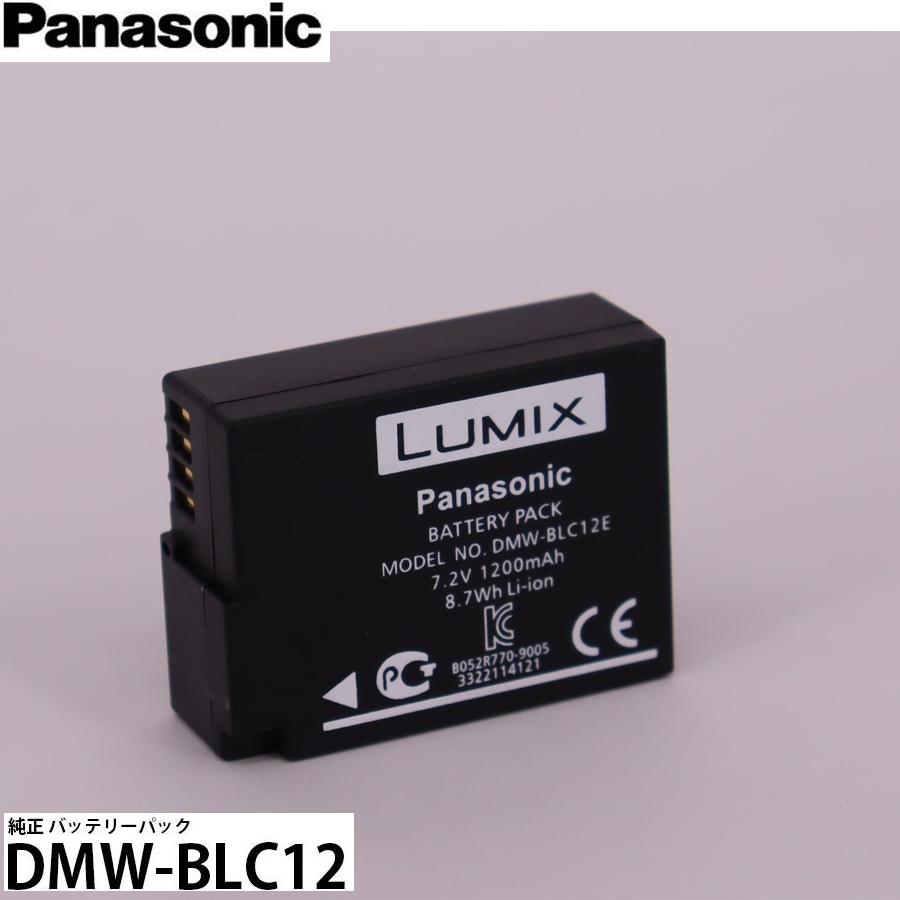 当店1年保証】パナソニック DMW-BLC12 純正 バッテリーパック 当店1年保証】パナソニック DMW-BLC12 純正 バッテリーパック