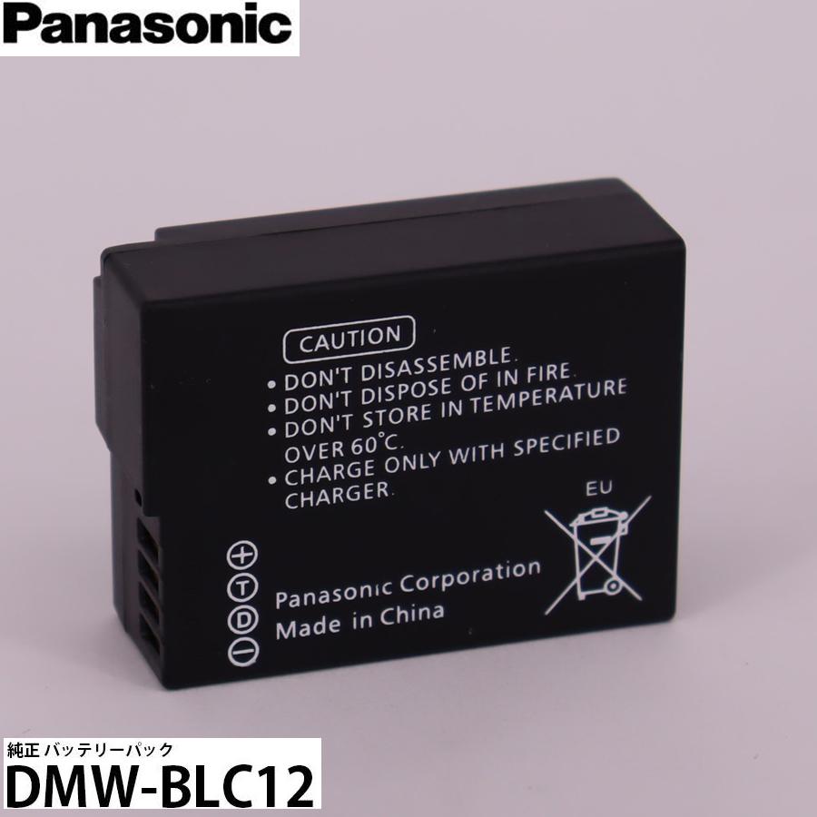 当店1年保証】パナソニック DMW-BLC12 純正 バッテリーパック 当店1年保証】パナソニック DMW-BLC12 純正 バッテリーパック