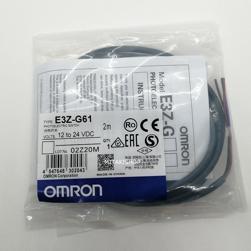 翌日発送 E3Z-G61 2m 新品 オムロン OMRON 保証180日