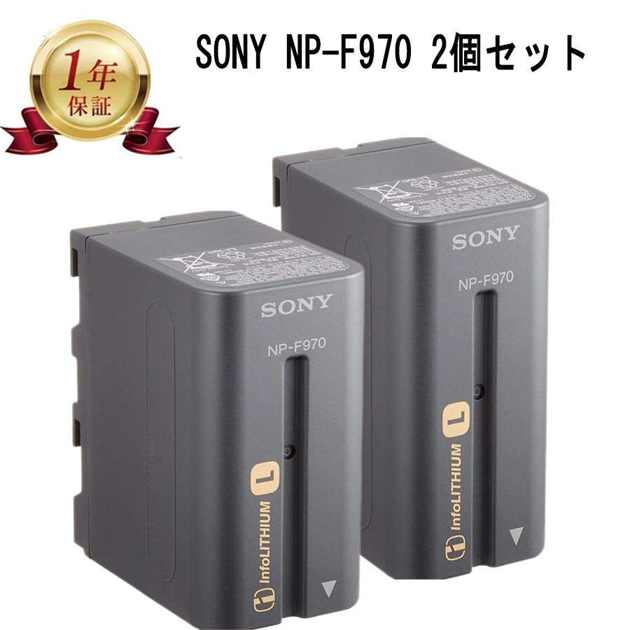 当店1年保証】新品未開封 SONY ソニーNP-F970 純正リチャージブル 