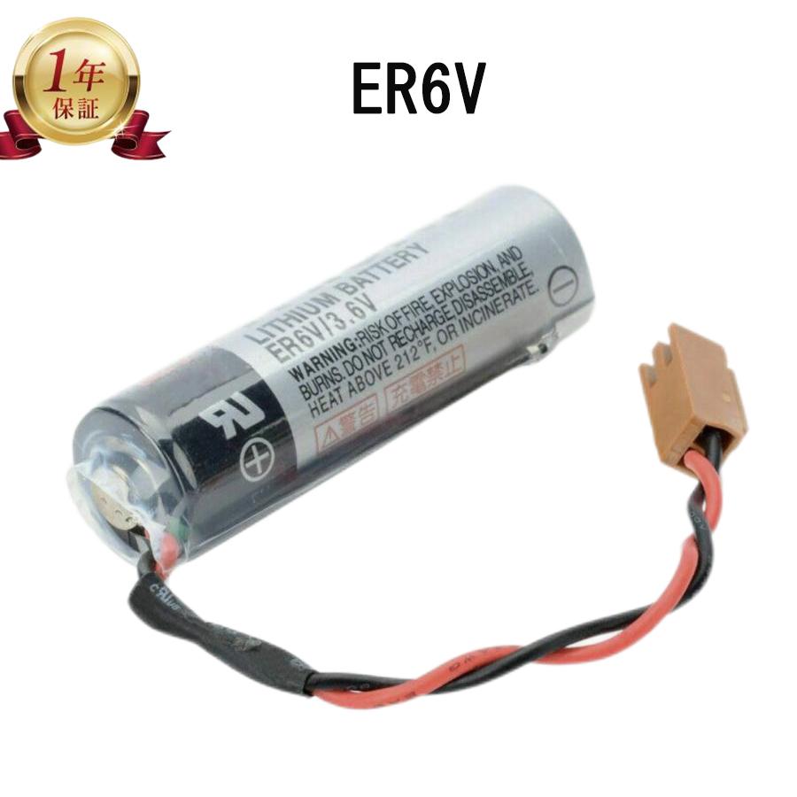 ER6V 3.6V バッテリーToshiba 東芝 新品 リチウム電池 送料無料【適格