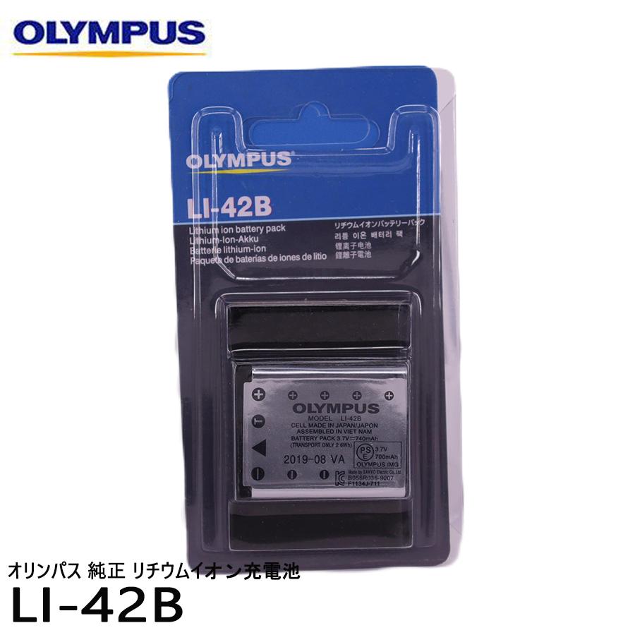 【当店1年保証】OLYMPUS オリンパス LI-42B 純正 リチャージブルバッテリー デジタルカメラ デジカメ 充電池 バッテリーパック ...