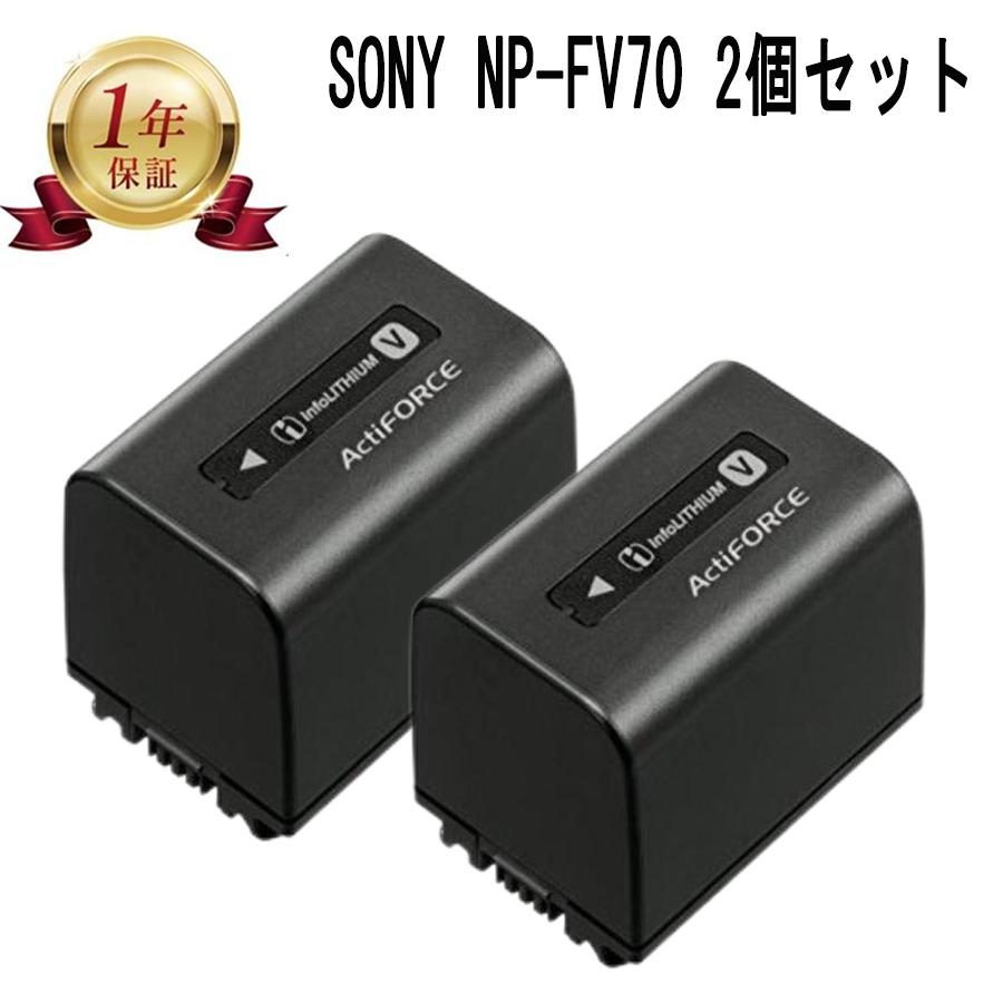 SONY　バッテリーパック　NP-FV70 ソニー NP-FV70A ハンディカム「Vバッテリー」対応モデル用