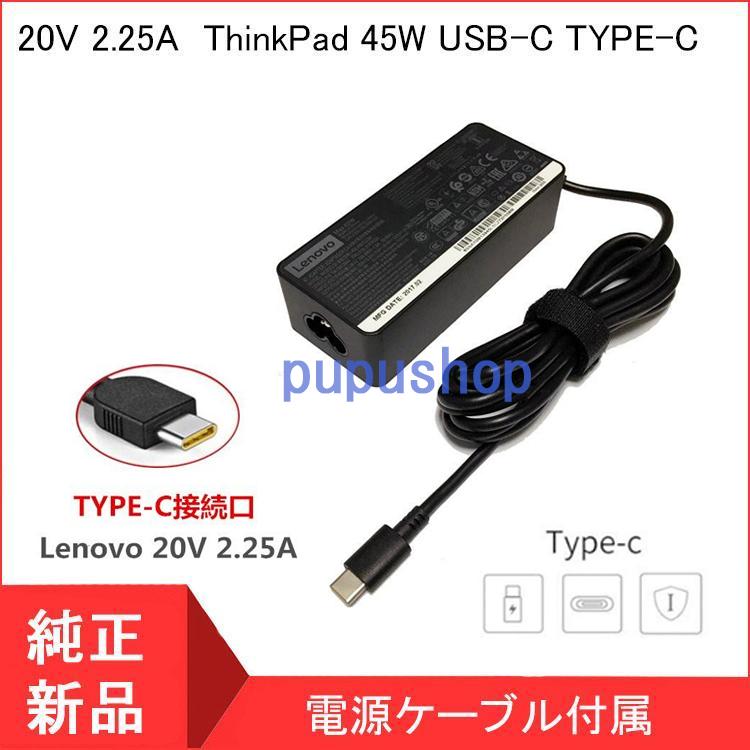 新品 Lenovo ThinkPad X1 Tablet 45W USB-C Type-C ACアダプター20V