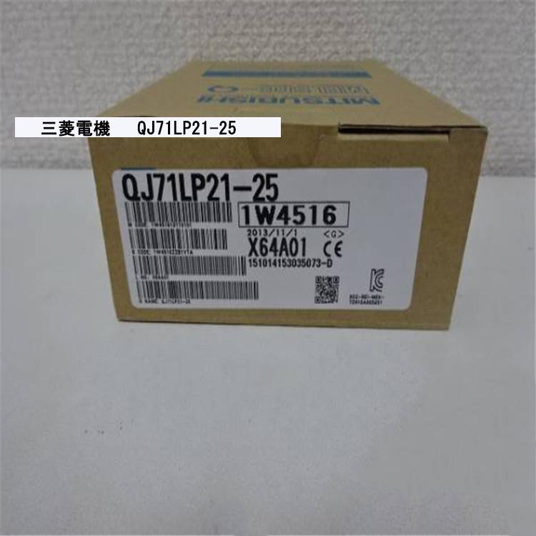 QJ71LP21-25 新品 180日保証 MITSUBISHI 三菱電機 シーケンサ QJ71LP21-25 新品 180日保証 MITSUBISHI 三菱電機 シーケンサ