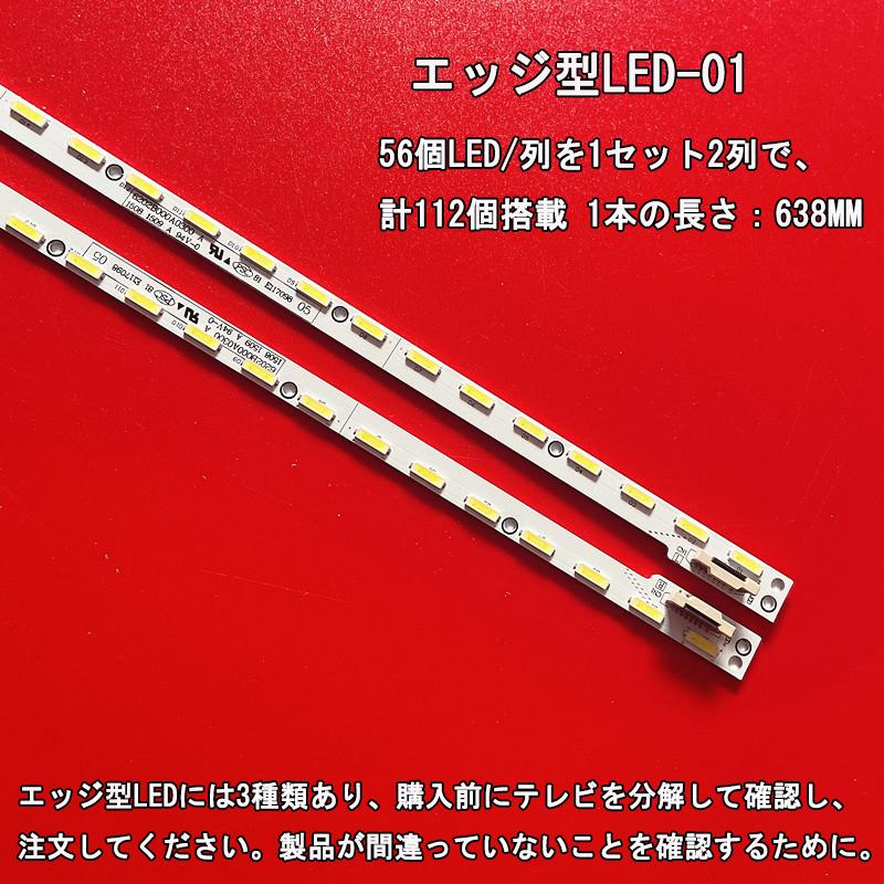新品 東芝 REGZA 58M510X バックライト ライトビーズ11個*5本 + 新品 東芝 REGZA 58M510X バックライト ライトビーズ11個*5本 +