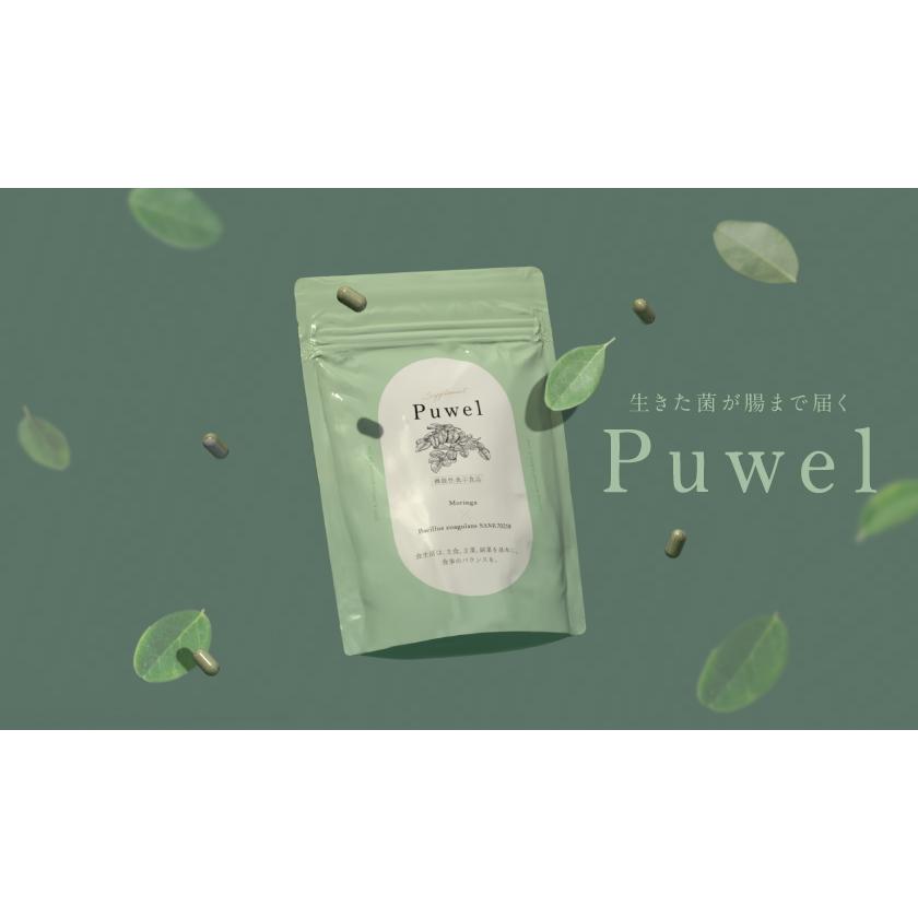 Puwel プウェル 腸活サプリメント 公式】 Puwel(2) プウェル ププストア 腸活 過敏性腸症候群 おなら
