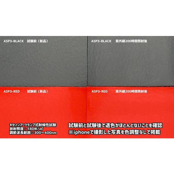 日本製 合皮 生地 バイクシート用 赤色（レッド） : 業務用レザー 