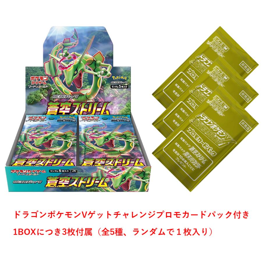 プロモカードパック付き 1boxにつき3枚 ポケモンカードゲーム ソード シールド 拡張パック 蒼空ストリーム Box Purple People 通販 Yahoo ショッピング