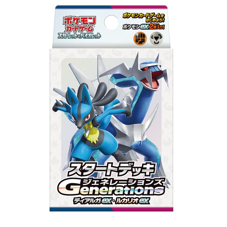 ポケモンカードゲーム スカーレット&バイオレット スタート ポケモンカードゲーム スカーレット&バイオレット スタート