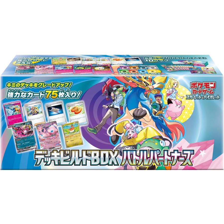 ポケモンカード】超貴重！デッキビルドBOX 新品未開封