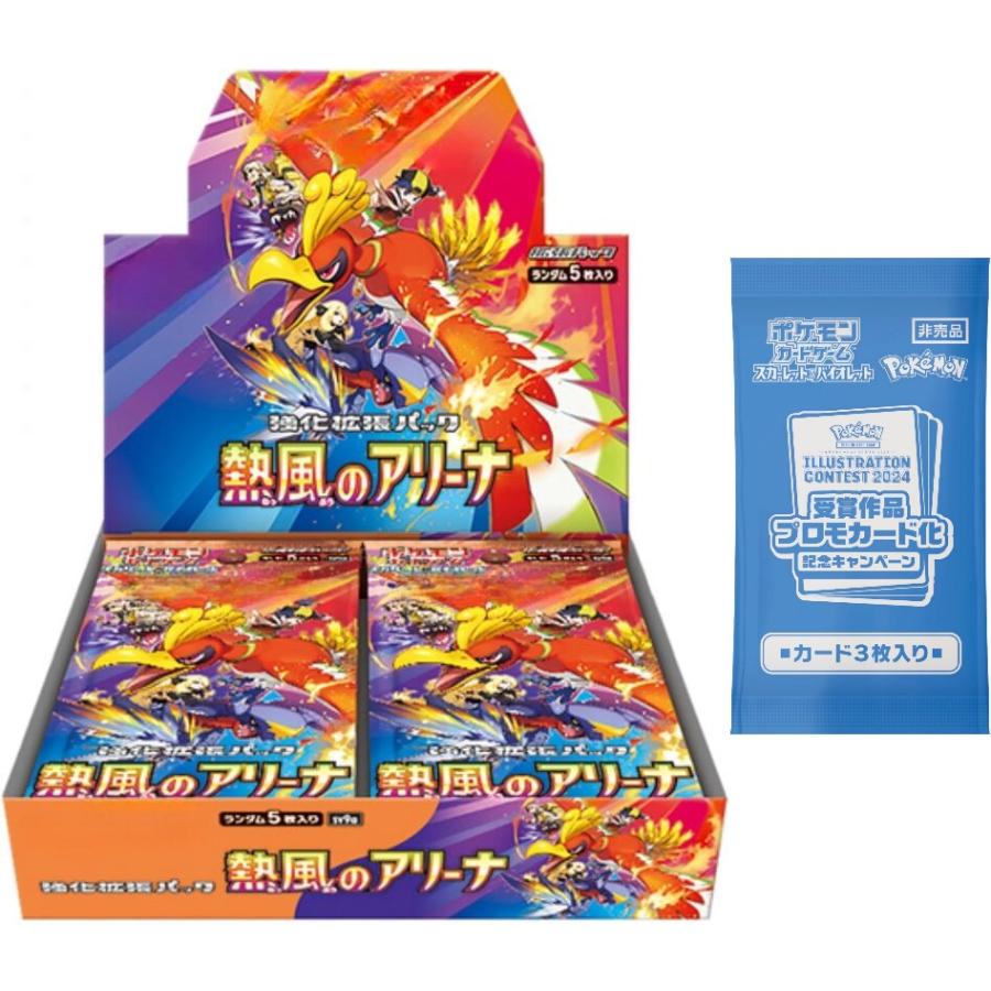 ポケモンカード 熱風のアリーナ シュリンク付 プロモ付 3セット