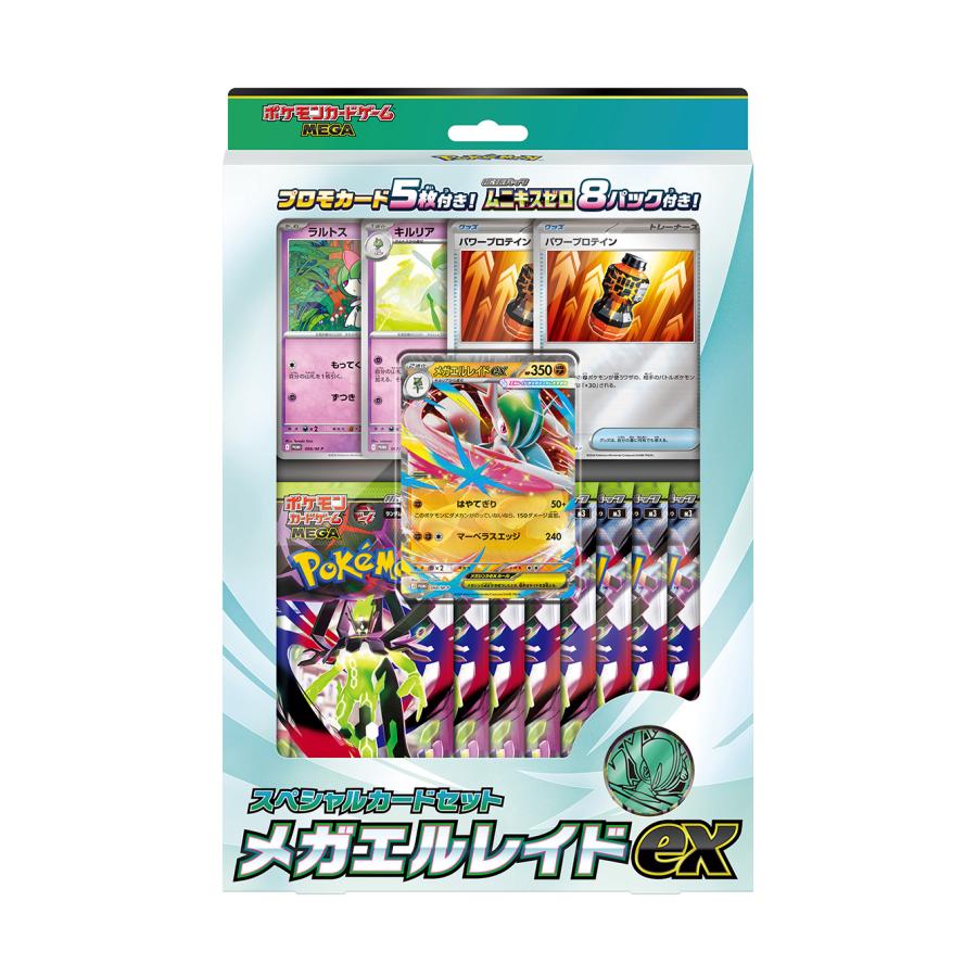 未開封ポケモンカードゲーム ムーキスゼロ シュリンクなし　メガエルレイド ポケモンカードゲーム 【未開封品】ポケモンカードゲーム MEGA