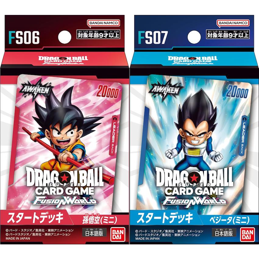 2個セット】ドラゴンボールスーパーカードゲーム フュージョンワールド 