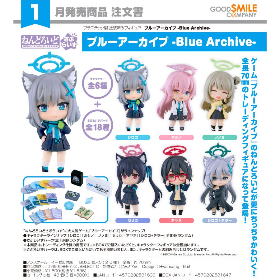 ねんどろいど　まとめ売り　6個　未開封 ねんどろいど 【予約商品】BOX販売(6個入り) ねんどろいどさぷらいず