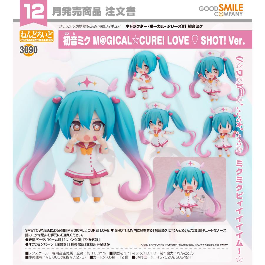 【値下げ】ねんどろいど 「キャラクター・ボーカル・シリーズ 01 初音… ねんどろいど 【予約商品】ねんどろいど キャラクター・ボーカル